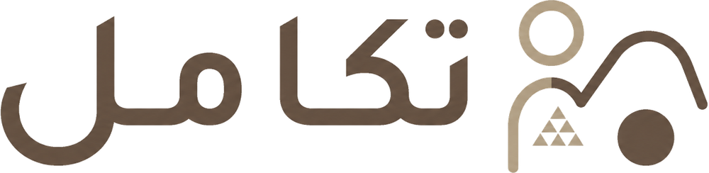 تكامل